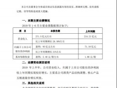 五粮液上半年预计营收271.5亿，李曙光曾放话“今年千亿没问题”