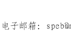 市场监管总局标准技术司关于征求2020年国家标准制修订重点领域意见的通知