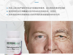 起底天价延寿药“瑞维拓”：原料几毛钱一克 仓库当实验室