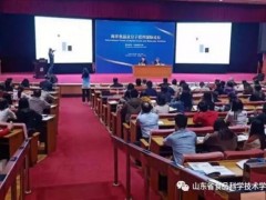 山东食品科技力量集体亮相中国食品科学技术学会第十五届年