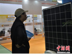第七届中国国际新能源大会暨展览会在无锡开幕
