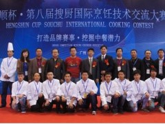 恒顺杯——第八届CFE2013搜厨国际烹饪技术大赛于广州胜利举办