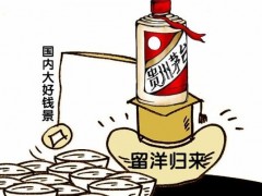 茅台国外价格是国内一半 纽约两斤装仅220美元