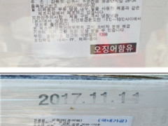 韩国召回以禁止进口原料生产的调味鱼干