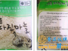 韩国召回未进行进口申报的中国产冷冻蒜泥