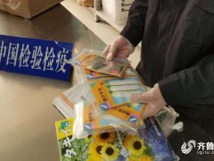 消费者从日本邮寄书籍中夹藏萝卜辣椒种子济南被截获