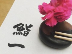 人均1685元！上海高端日料店“鮨一”被曝系山寨 店方是这样回应的……