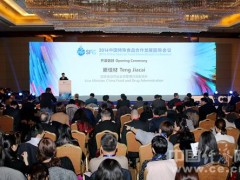 2016中国特殊食品合作发展国际会议在北京召开