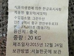 韩国召回中国产镉超标“赤贝”