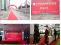 宁波茶博会开幕，遇上圣诞节，精彩连连