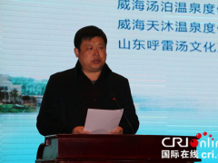 2015中国威海（文登）国际温泉旅游季正式开幕