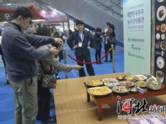 韩国商品美食旅游展开幕 可免费品尝地道韩国美食