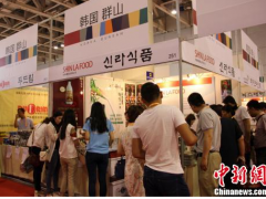 东亚国际食品交易博览会开幕 韩国客商烟台寻商机