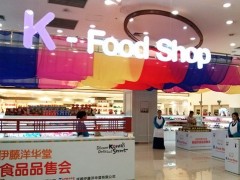 盛夏K-Food盛宴 2013成都韩国食品节即将开幕