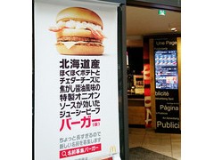 麦当劳日本向消费者征集新汉堡名称