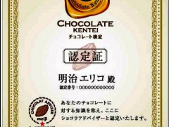 日本明治推出巧克力顾问认证考试 考查巧克力专业知识