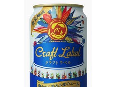 日本札幌啤酒子公司将发售香醇精酿啤酒