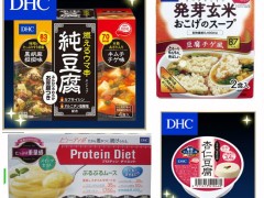 日本DHC将推出含有玻尿酸成分的美容豆腐