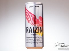 龟梨和也代言新能量饮料RAIZIN热卖