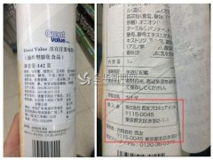 金华超市现日本核污染区食品 超市：没收到下架通知