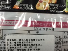 产自日本核污染区食品杭城街头零食店有售？