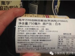 警惕！日本核辐射地区所产食品流入杭州知名商场？