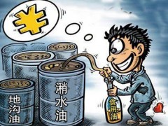 日本人为何没有地沟油 废油回收后加入毒油
