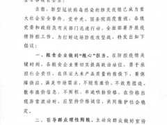 惠州粮食供应量可满足市民半年以上需求，粮油协会号召不随意涨价