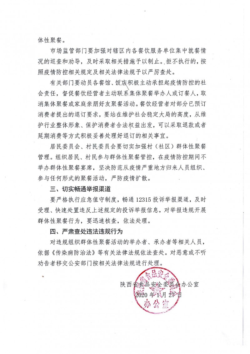 B6FEEDB7D777807A1CFCE1739A0_D3F4EADF_735B4_页面_2