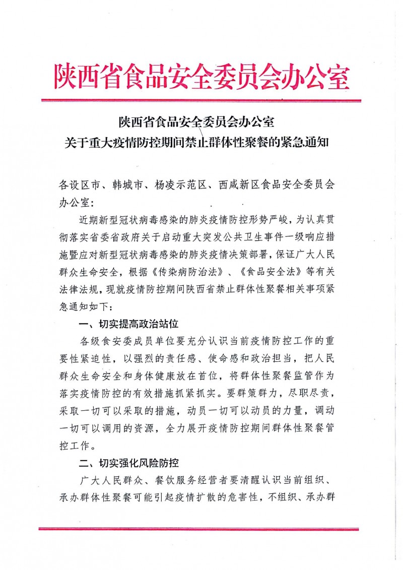 B6FEEDB7D777807A1CFCE1739A0_D3F4EADF_735B4_页面_1