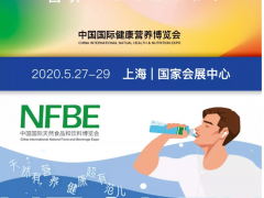 关于“NHNE、83届药交会、NHi”延期举办的通知