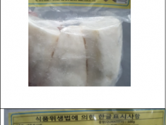 韩国召回越南产铅超标的冷冻木薯