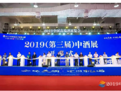 不延期！2020（第四届）中酒展将移师青岛