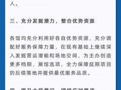 倡议不让任何受疫情影响的展会因无档期取消 国家会展中心（上海）宣布 “微门槛”接纳