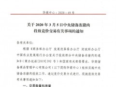 中央储备猪肉再投放！年内第9次，累计投放量将达19万吨