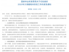 印巴沙漠蝗灾6月或增至500倍 林草局预警侵入中国风险