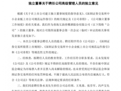 时任劲牌销售总监鲁水龙接任青青稞酒总经理