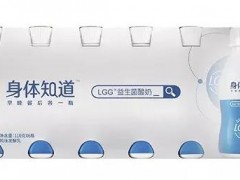 食品饮料新品| 朴诚爆品—身体知道LGG益生菌酸奶换新装啦
