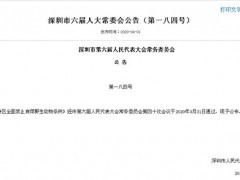深圳版禁野令公布，哪些动物能吃要看“白名单”