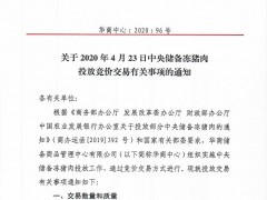 又来1万吨！年内第16次投放中央储备冻猪肉