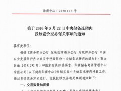 中央储备冻猪肉又来了！年内累计投放量将达35万吨