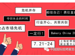 【福袋】Bakery China 2020一波福利来袭