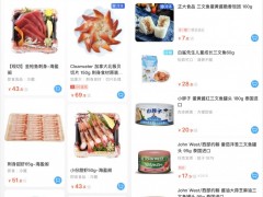 北京商超、日料停售三文鱼 专家：表面被病毒污染可能性更大，建议近期别生吃