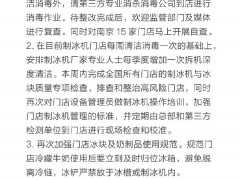 菌落总数超11倍！南京喜茶被市场监管部门约谈，最新回应来了