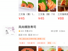 最新！南京多家大型超市冰鲜三文鱼类全部下架 部分餐饮店、外卖仍有售