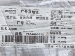 进口冷冻食品疑“套牌”，市监部门查处依据是什么？最终罚78万