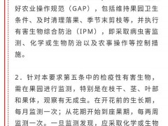 《关于进口印度尼西亚火龙果植物检疫要求的公告》的解读