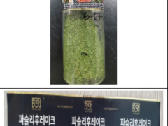 韩国召回甜菜宁、乙氧呋草黄超标的天然香辛料产品