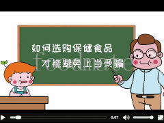 广东省市场监督管理局召开广东省保健食品行业专项清理整治行动生产企业动员会