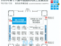 关于举办2020肉类冷链物流创新发展论坛的通知